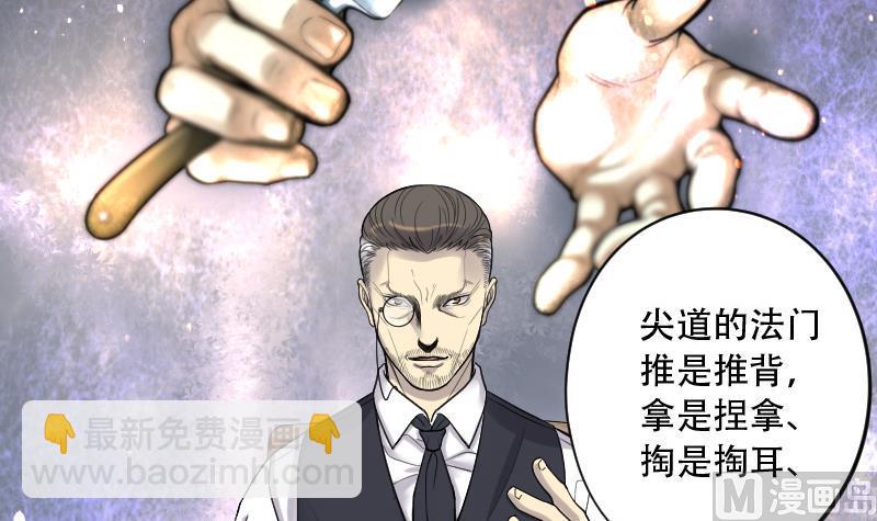 第138话 髡刑六式 1(1/2)-第138话
