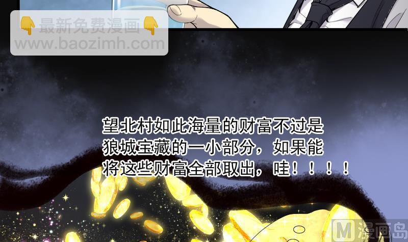 第138话 髡刑六式 1(1/2)-第138话