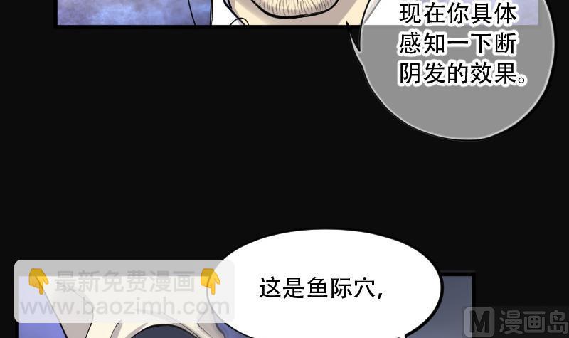 第140话 髡刑六式 3(1/2)-第140话