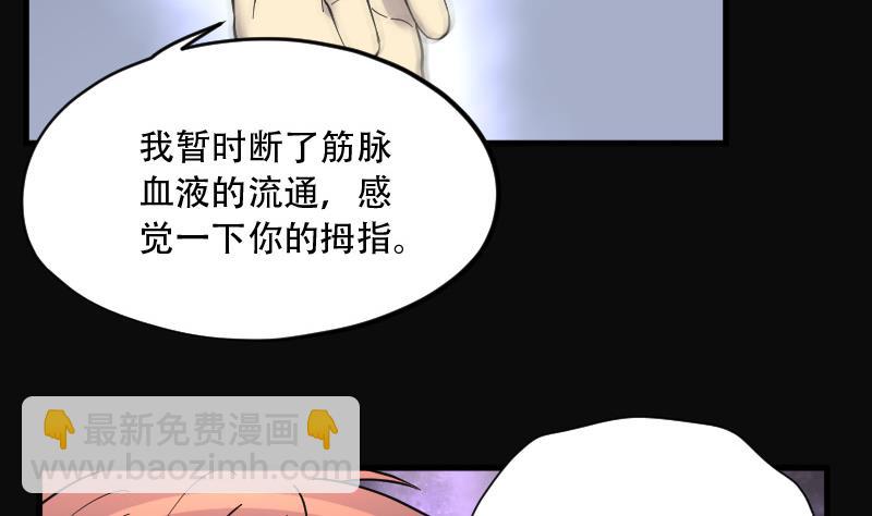 第140话 髡刑六式 3(1/2)-第140话