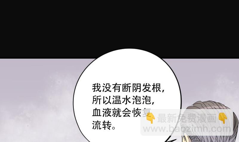 第140话 髡刑六式 3(1/2)-第140话