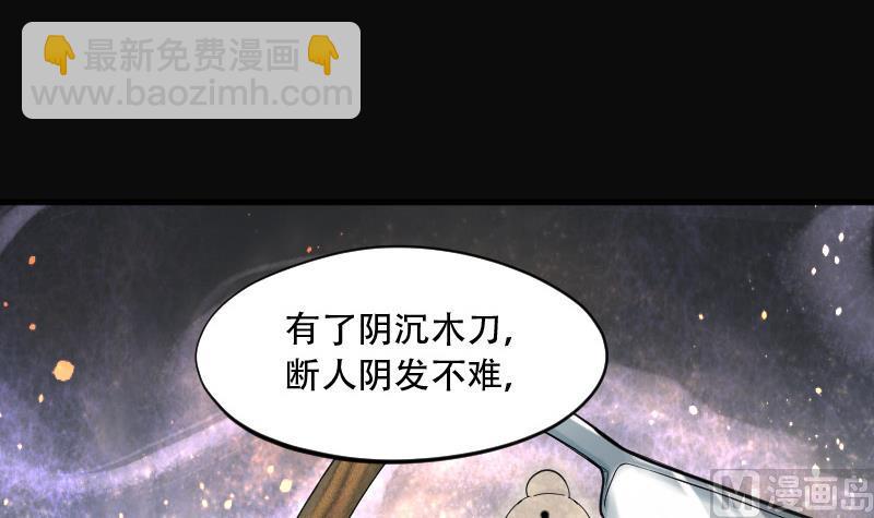 第140话 髡刑六式 3(1/2)-第140话