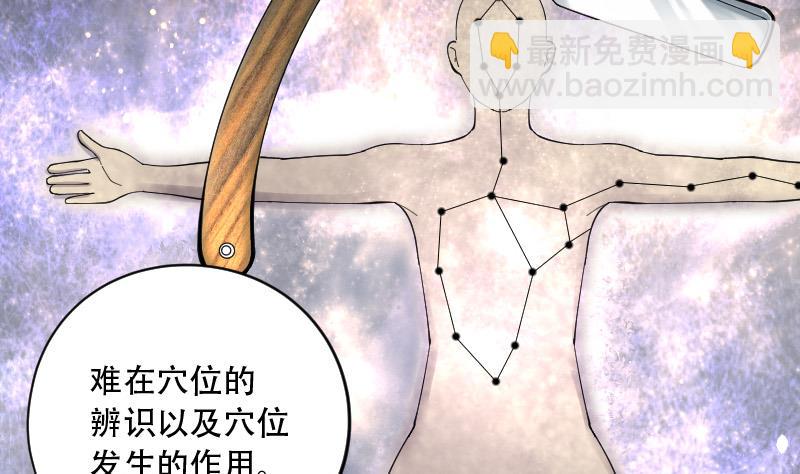 第140话 髡刑六式 3(1/2)-第140话