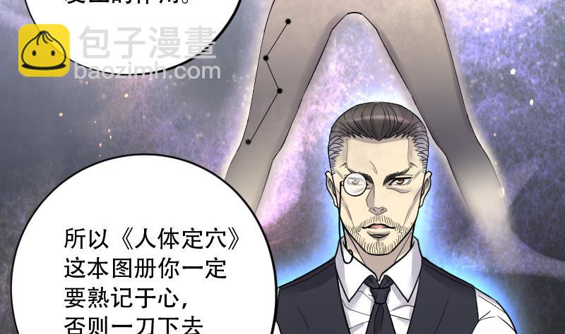 第140话 髡刑六式 3(1/2)-第140话