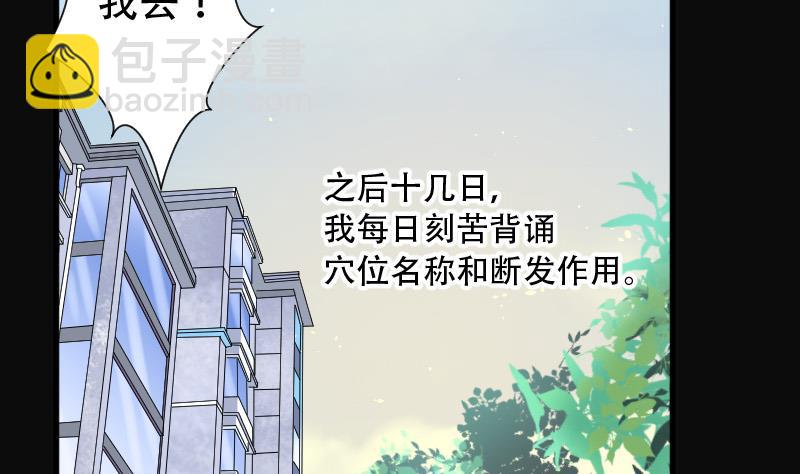 第140话 髡刑六式 3(1/2)-第140话