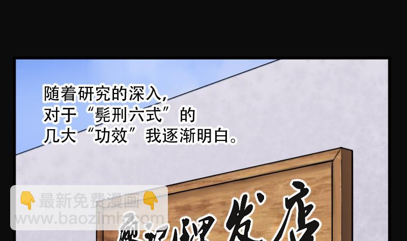 第140话 髡刑六式 3(1/2)-第140话