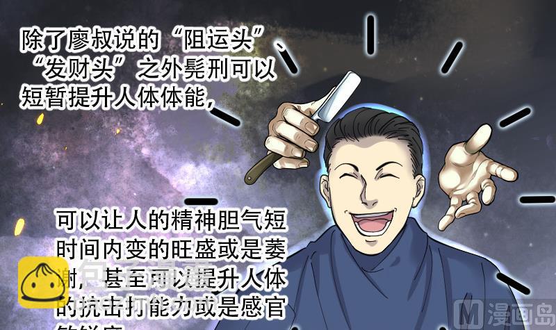第140话 髡刑六式 3(1/2)-第140话
