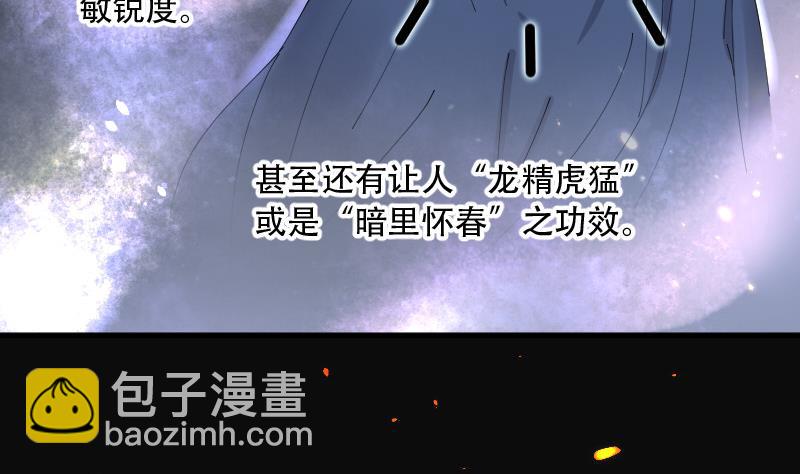 第140话 髡刑六式 3(1/2)-第140话