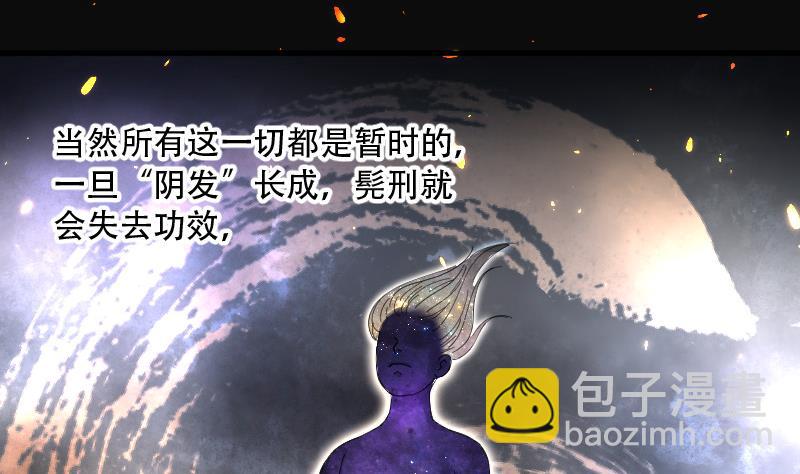 第140话 髡刑六式 3(1/2)-第140话