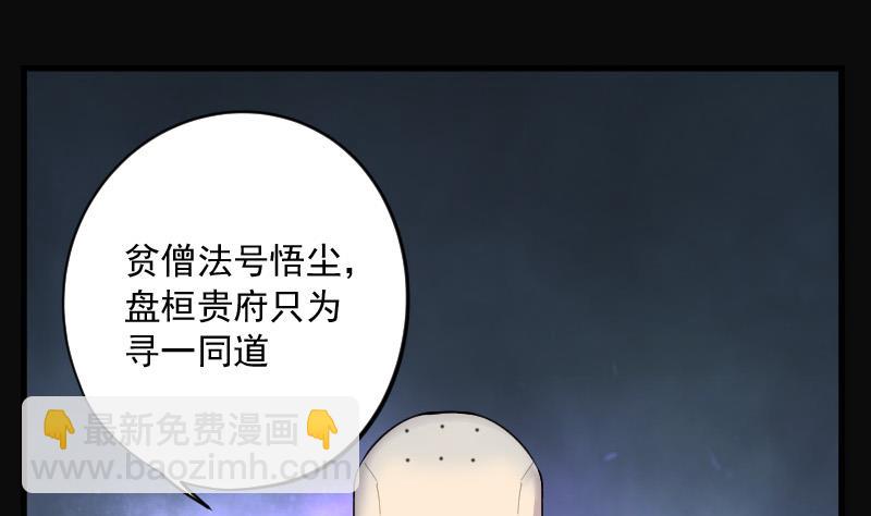 第142话 还俗的尼姑 2(1/2)-第142话