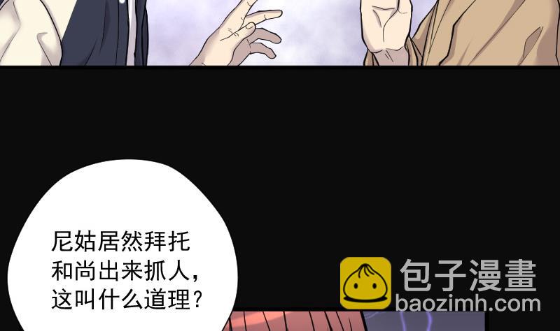 第142话 还俗的尼姑 2(1/2)-第142话
