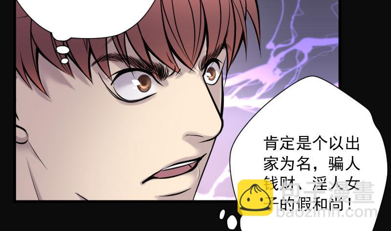 第142话 还俗的尼姑 2(1/2)-第142话