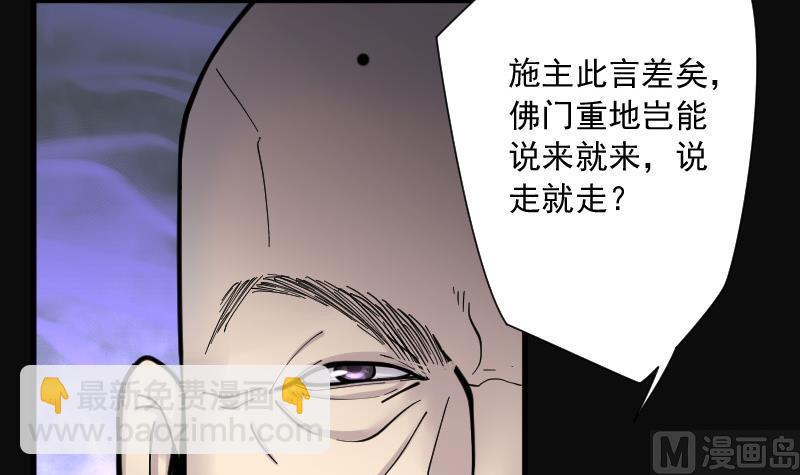 第142话 还俗的尼姑 2(1/2)-第142话