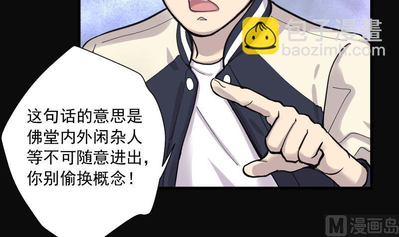 第142话 还俗的尼姑 2(1/2)-第142话