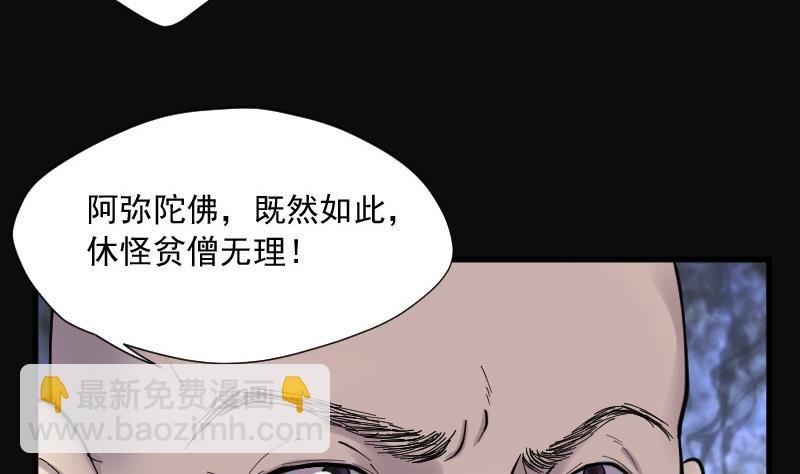 第142话 还俗的尼姑 2(1/2)-第142话