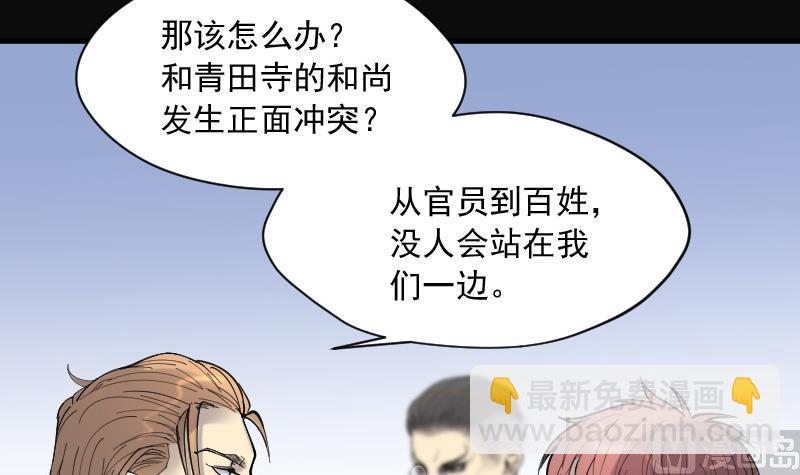 第144话 飞头蛮 1(1/2)-第144话