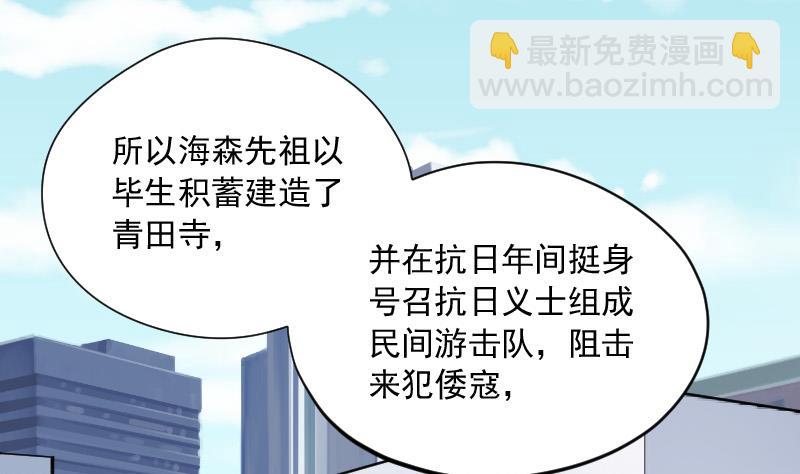 第144话 飞头蛮 1(1/2)-第144话