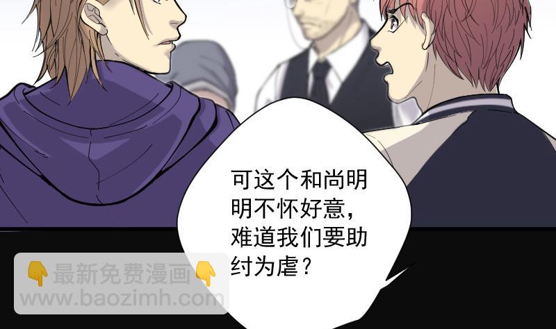 第144话 飞头蛮 1(1/2)-第144话