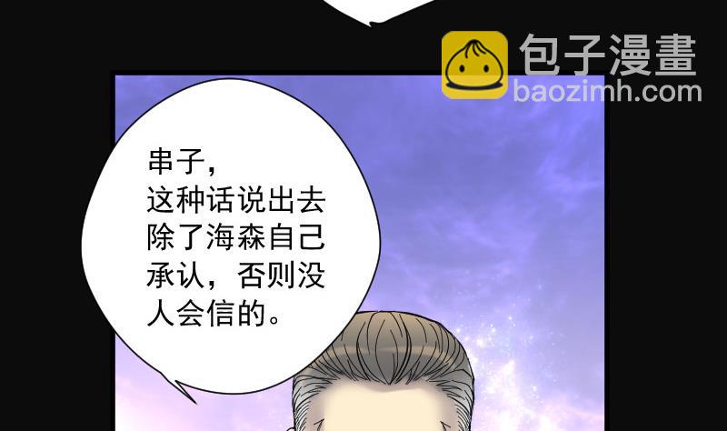 第144话 飞头蛮 1(1/2)-第144话
