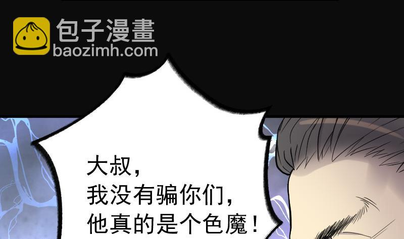 第144话 飞头蛮 1(1/2)-第144话