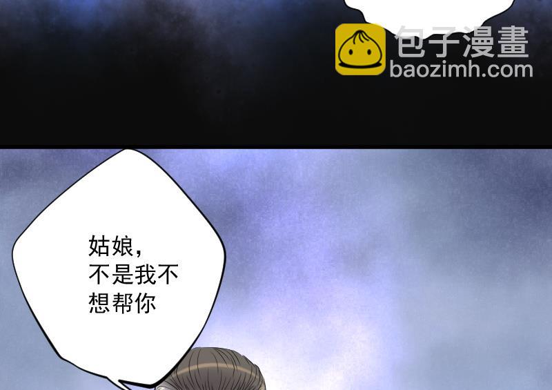 第144话 飞头蛮 1(1/2)-第144话