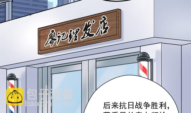 第144话 飞头蛮 1(1/2)-第144话
