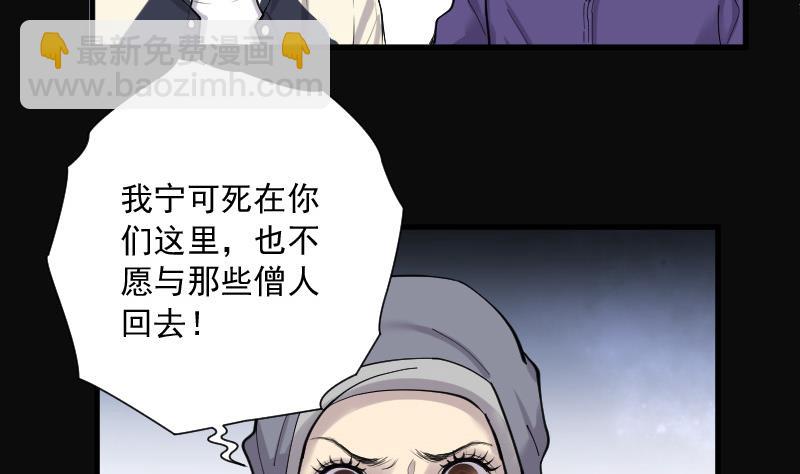 第144话 飞头蛮 1(1/2)-第144话