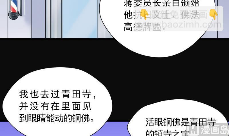 第144话 飞头蛮 1(1/2)-第144话