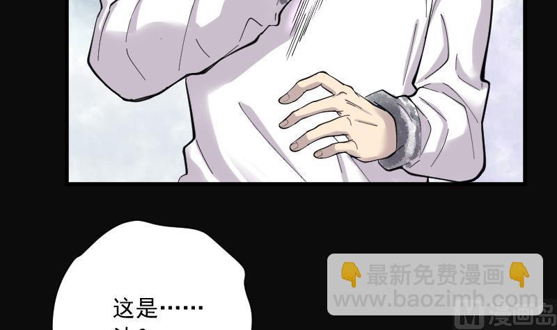 第144话 飞头蛮 1(1/2)-第144话