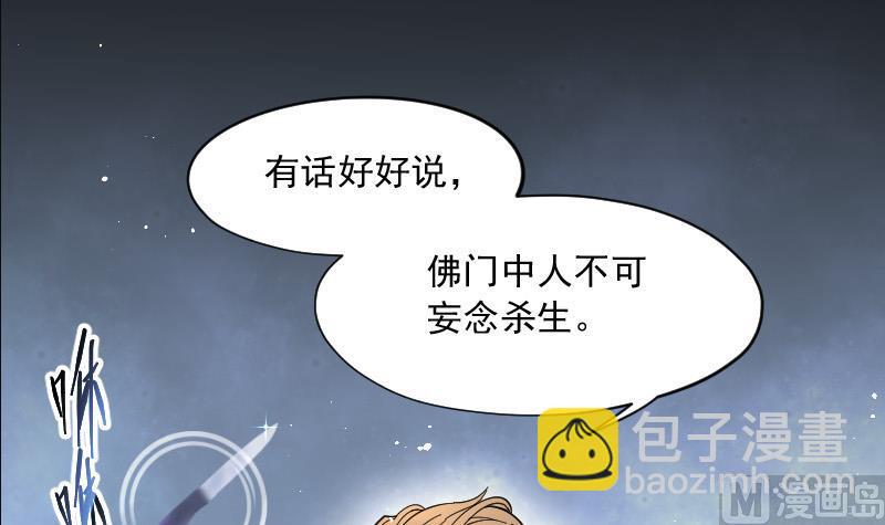 第144话 飞头蛮 1(1/2)-第144话