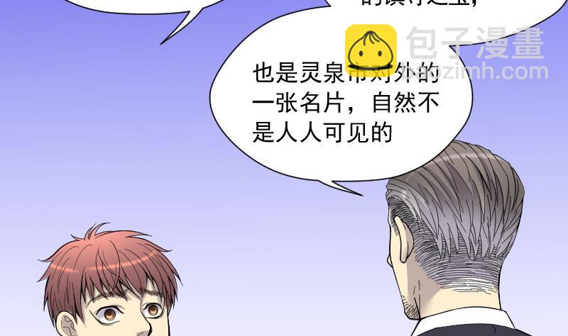 第144话 飞头蛮 1(1/2)-第144话