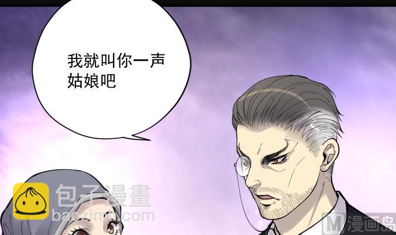 第144话 飞头蛮 1(1/2)-第144话
