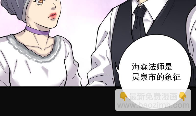 第144话 飞头蛮 1(1/2)-第144话