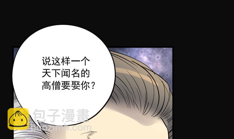 第144话 飞头蛮 1(1/2)-第144话