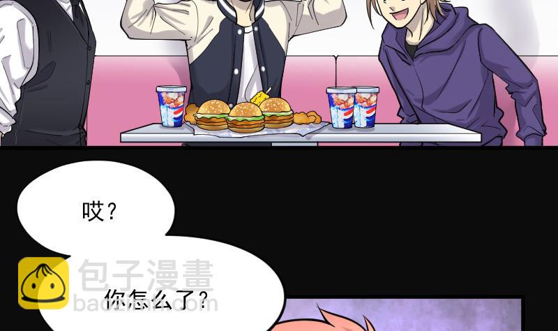 第146话 飞头蛮 3(1/2)-第146话
