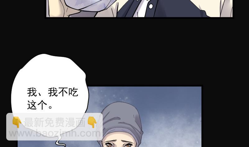 第146话 飞头蛮 3(1/2)-第146话