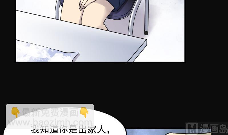 第146话 飞头蛮 3(1/2)-第146话