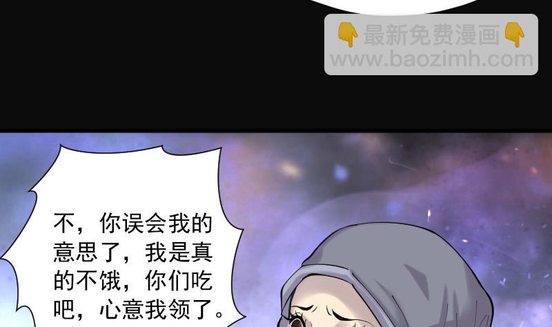 第146话 飞头蛮 3(1/2)-第146话