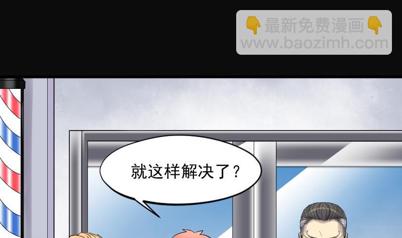 第146话 飞头蛮 3(1/2)-第146话