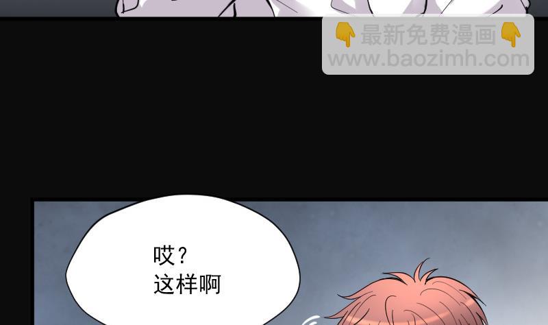 第146话 飞头蛮 3(1/2)-第146话