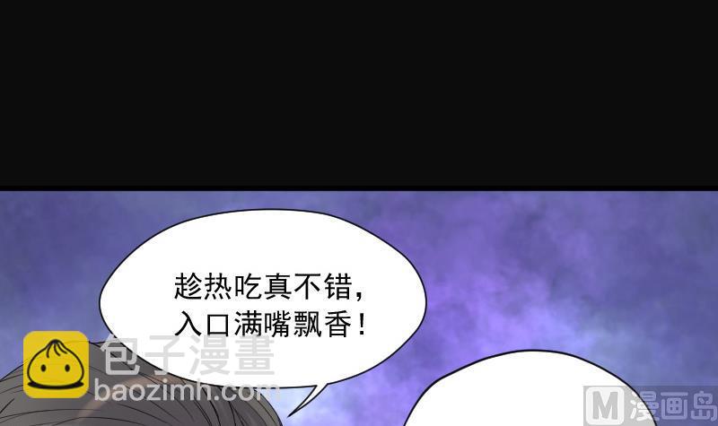 第146话 飞头蛮 3(1/2)-第146话