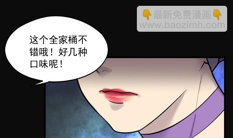 第146话 飞头蛮 3(1/2)-第146话