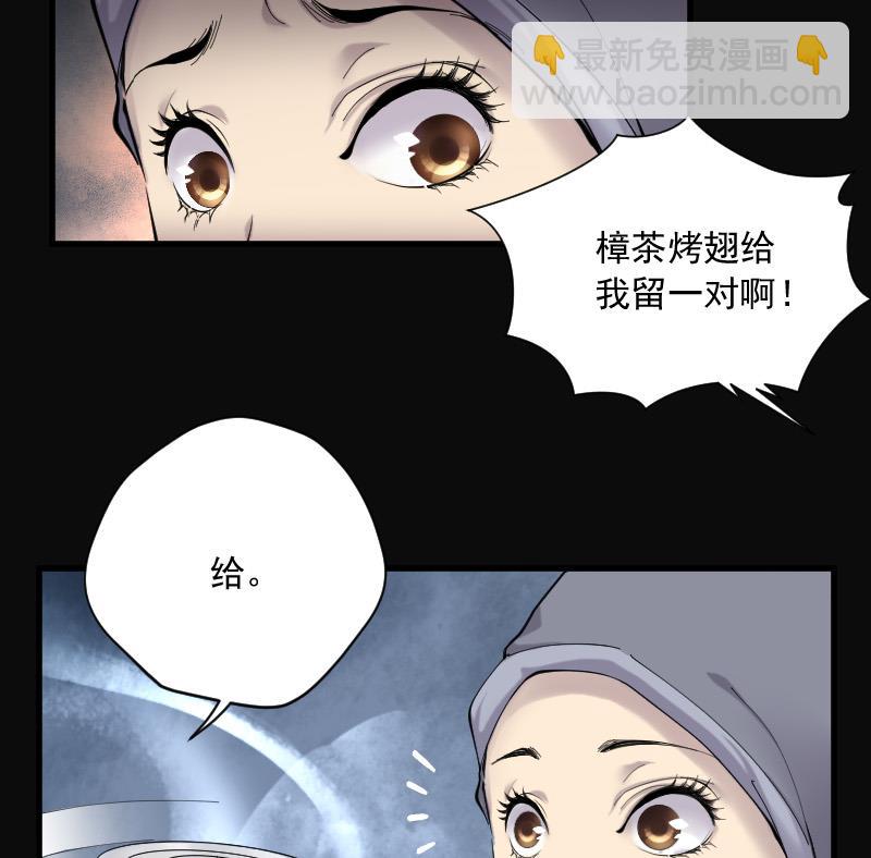 第146话 飞头蛮 3(1/2)-第146话