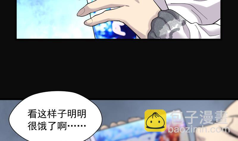第146话 飞头蛮 3(1/2)-第146话