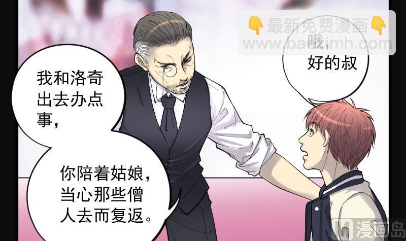 第146话 飞头蛮 3(1/2)-第146话