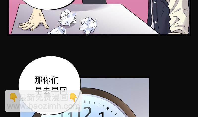 第146话 飞头蛮 3(1/2)-第146话