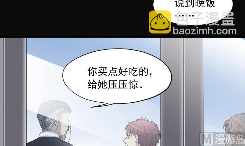 第146话 飞头蛮 3(1/2)-第146话