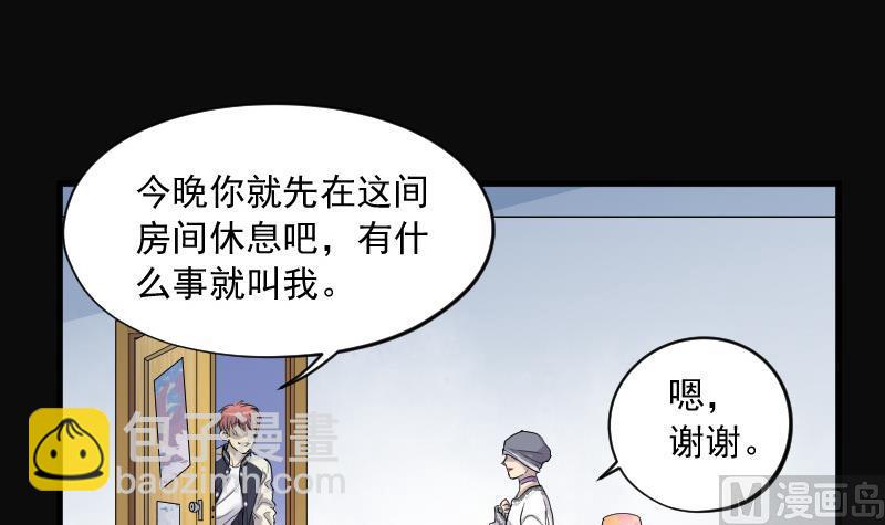 第146话 飞头蛮 3(1/2)-第146话