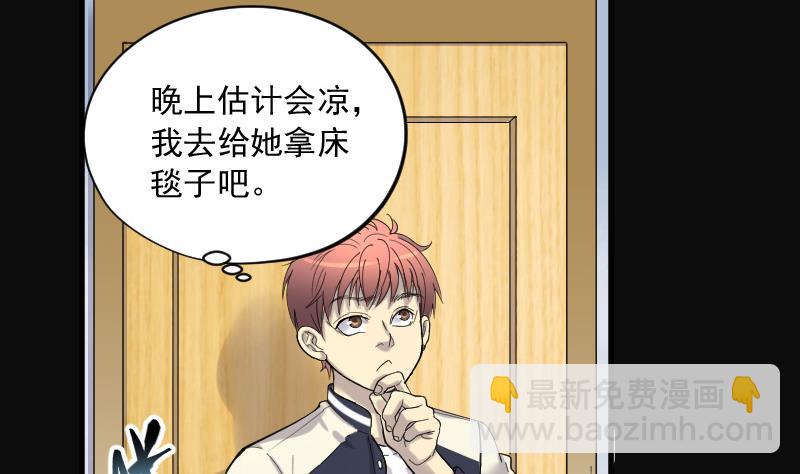 第146话 飞头蛮 3(1/2)-第146话