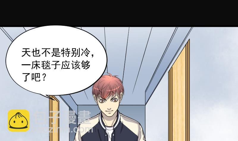 第146话 飞头蛮 3(1/2)-第146话
